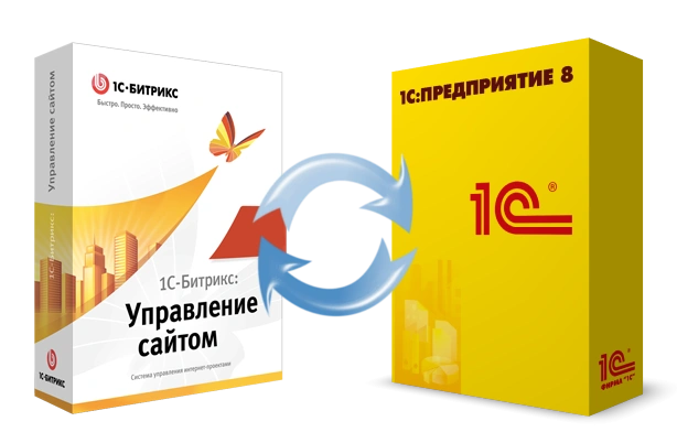 Битрикс и интеграция с 1С: инструкция в Сочи