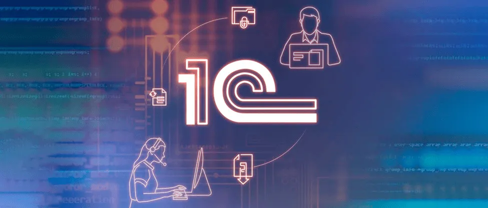 Интеграция 1С с сайтом: зачем это нужно вашему бизнесу и как это реализовать в Сочи