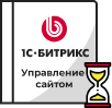 Продление Битрикс в Сочи