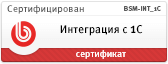 Сертификат 3