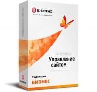 "1С-Битрикс: Управление сайтом". Лицензия Бизнес в Сочи